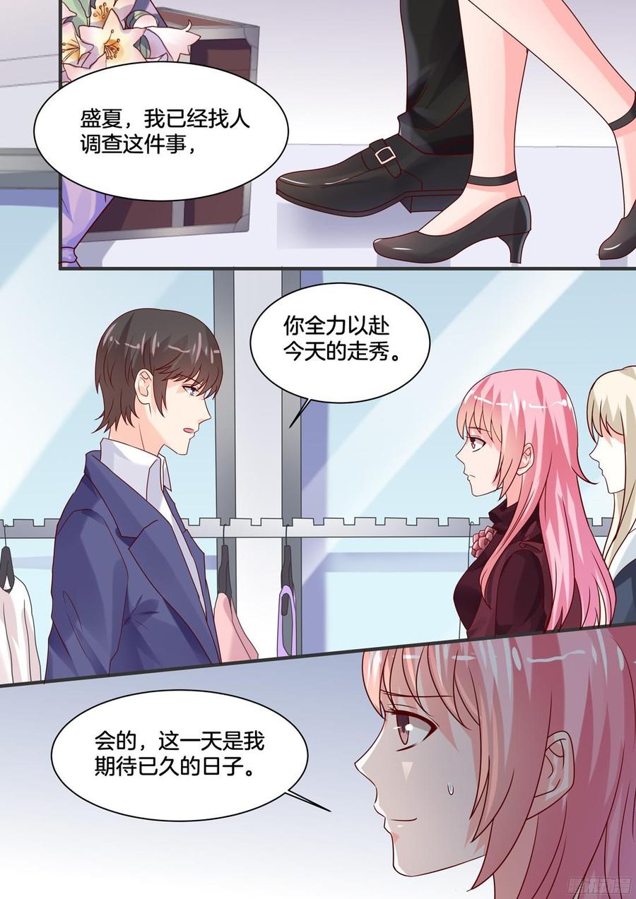 你是我的小确幸韩漫全集-今天的走秀，全力以赴。无删减无遮挡章节图片 