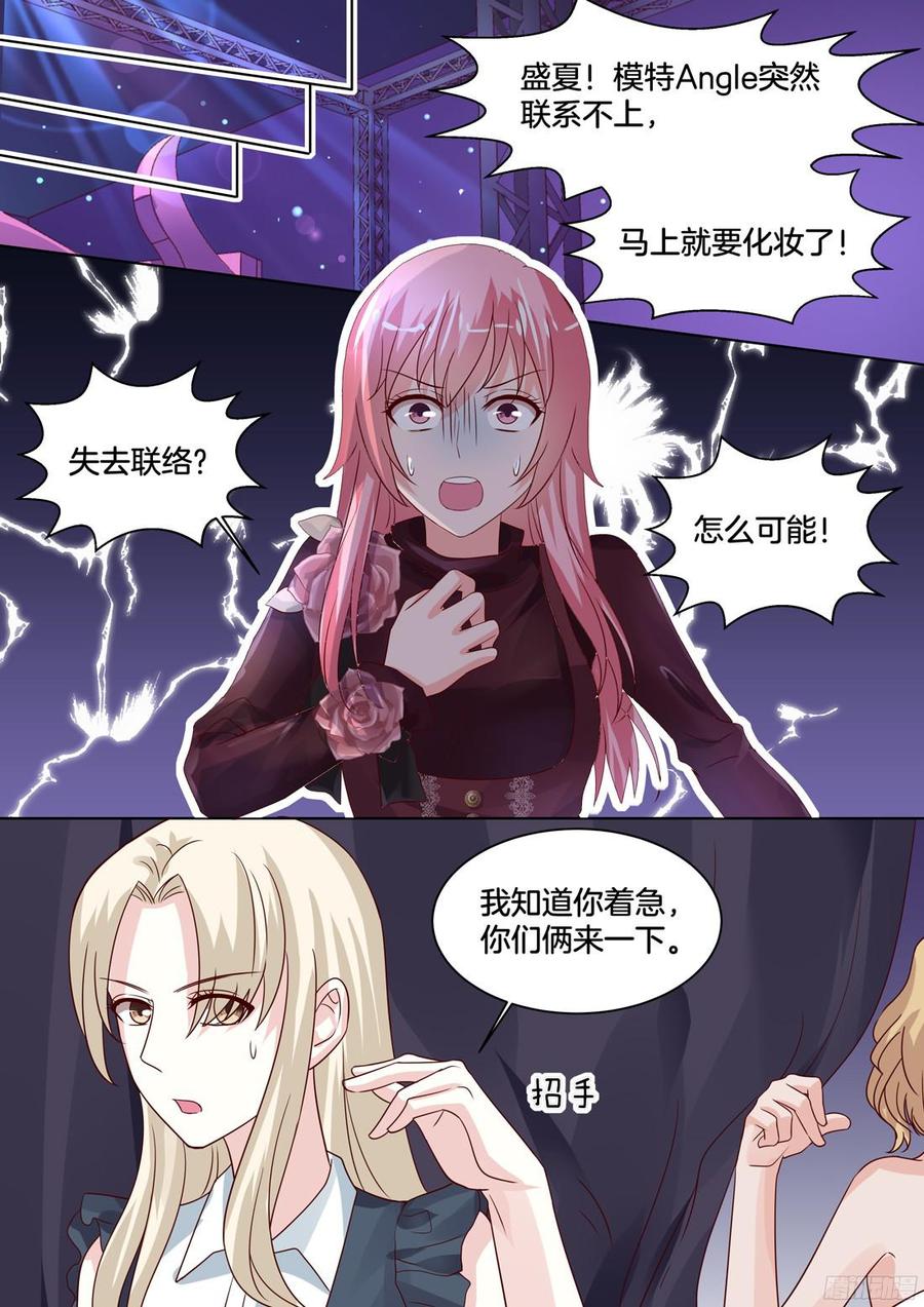 你是我的小确幸韩漫全集-今天的走秀，全力以赴。无删减无遮挡章节图片 