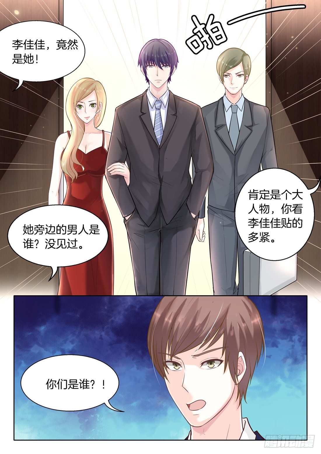 你是我的小确幸韩漫全集-第11话无删减无遮挡章节图片 