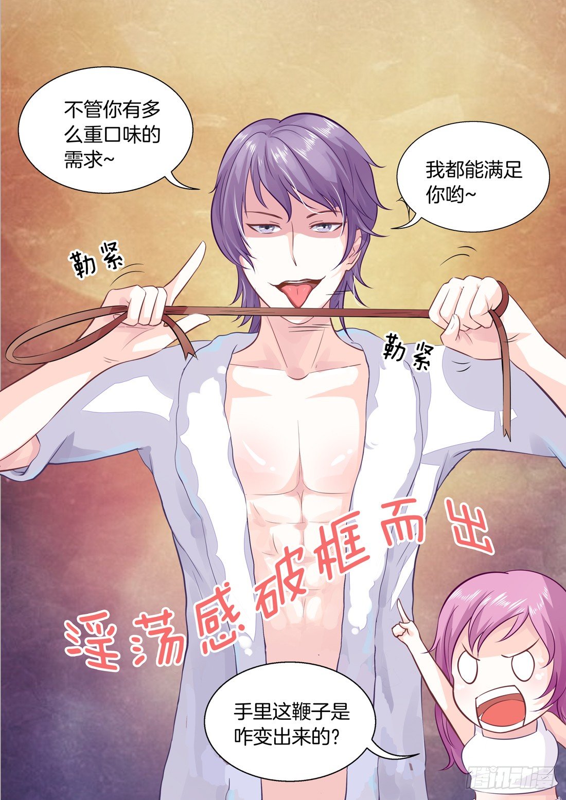 你是我的小确幸韩漫全集-第11话无删减无遮挡章节图片 