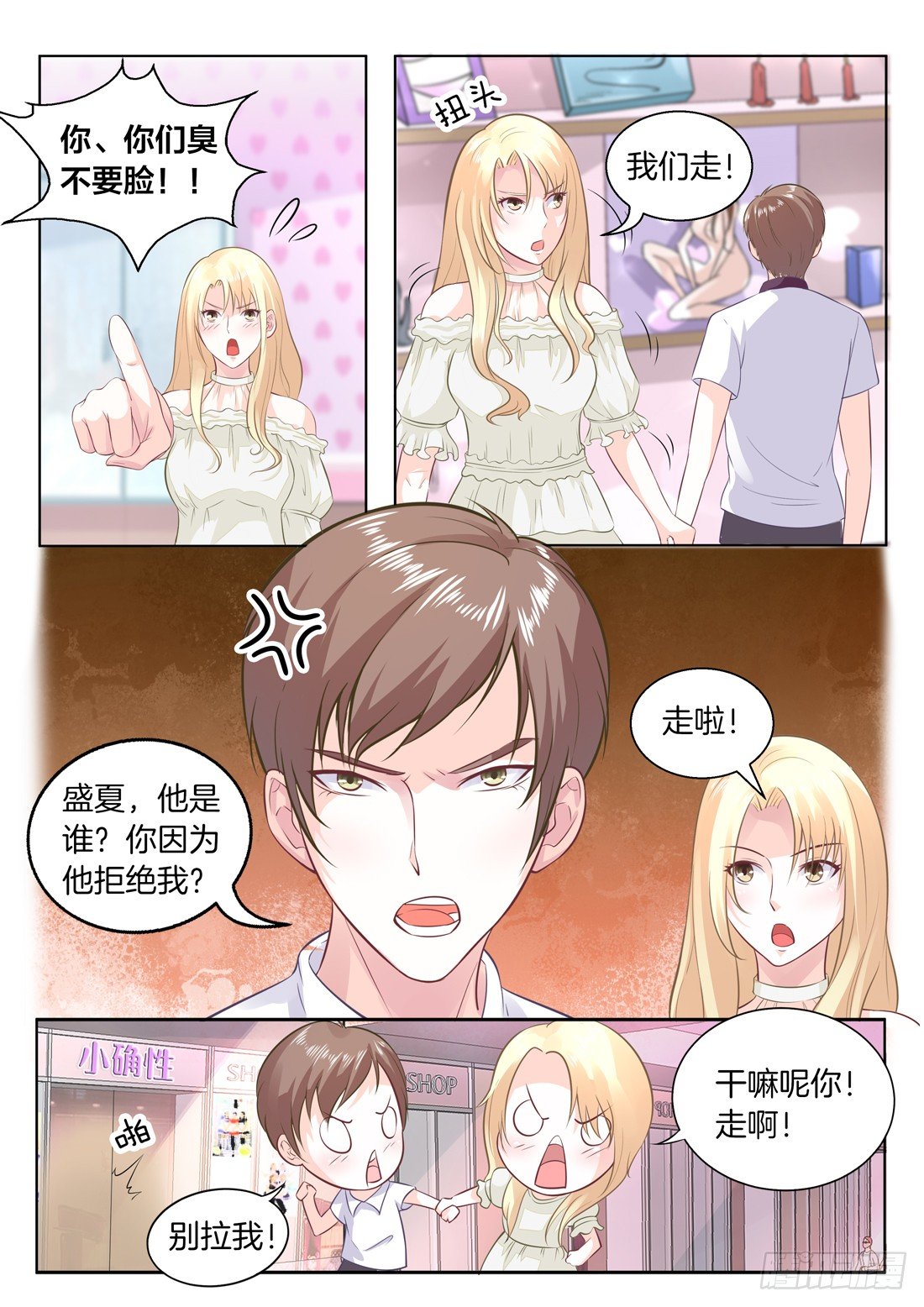 你是我的小确幸韩漫全集-第11话无删减无遮挡章节图片 