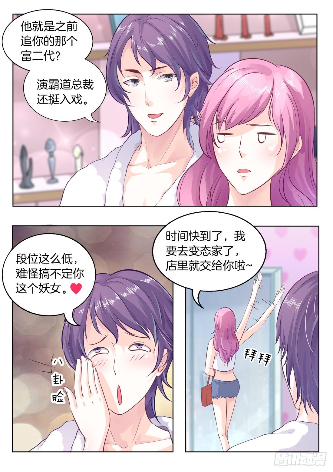 你是我的小确幸韩漫全集-第11话无删减无遮挡章节图片 