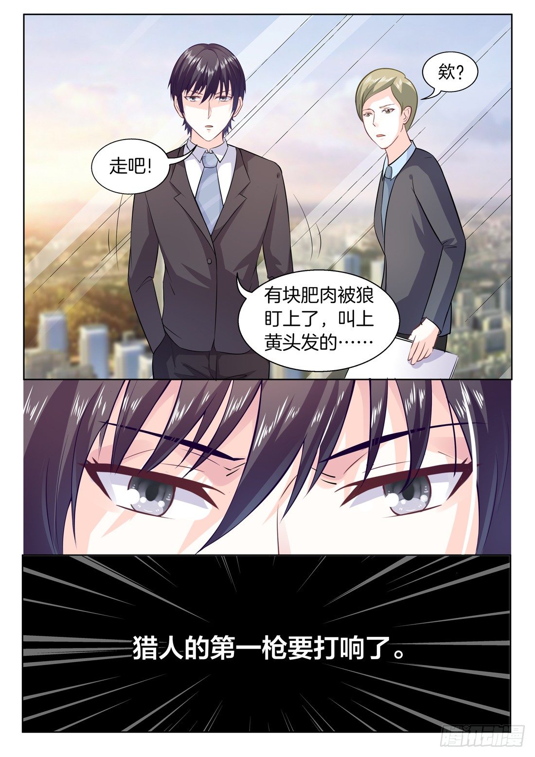 你是我的小确幸韩漫全集-第11话无删减无遮挡章节图片 