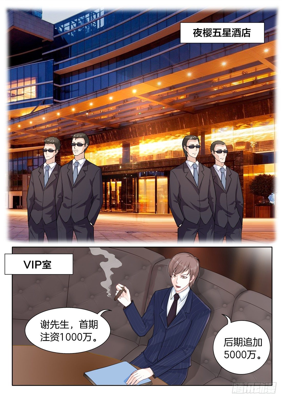 你是我的小确幸韩漫全集-第11话无删减无遮挡章节图片 