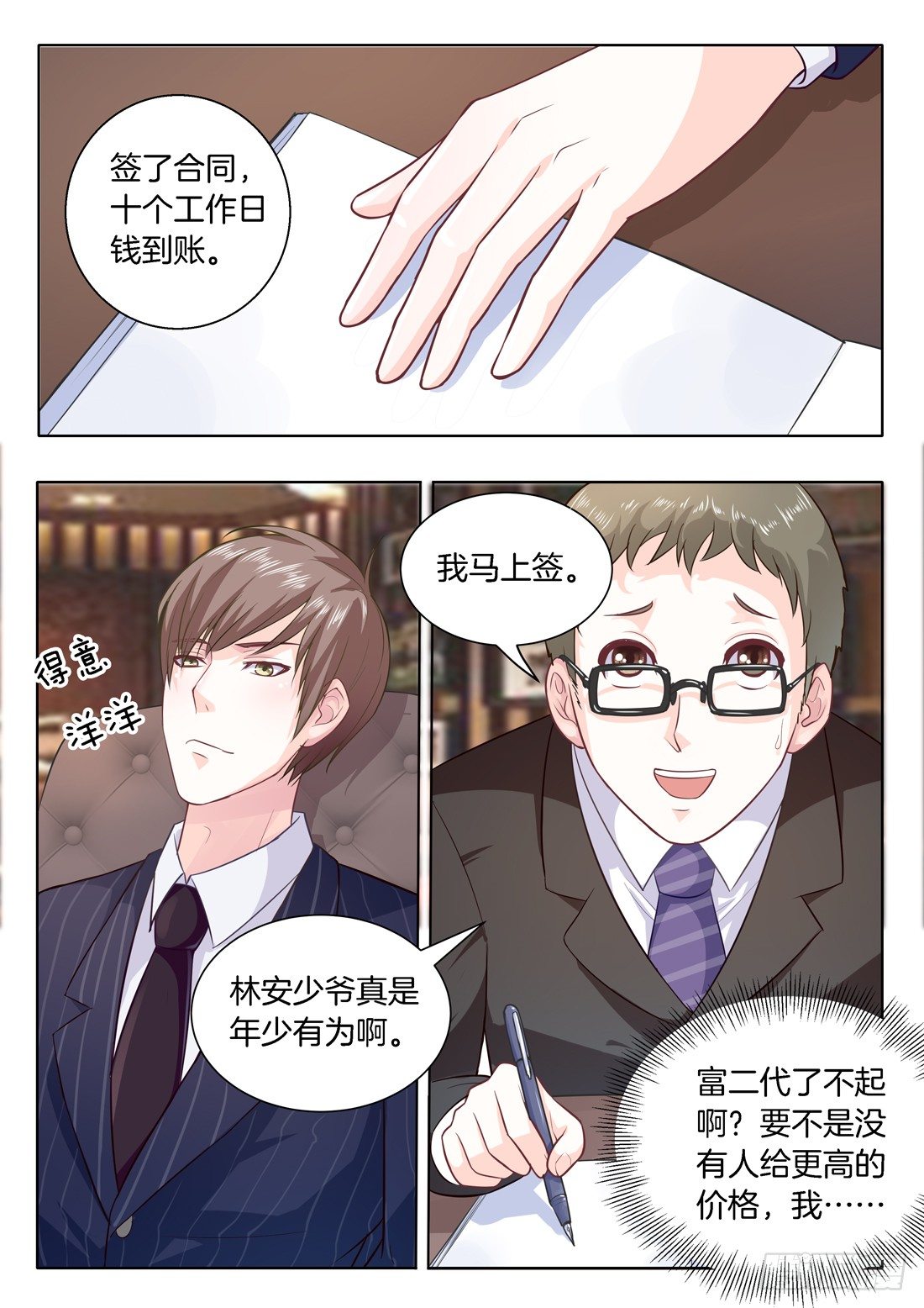 你是我的小确幸韩漫全集-第11话无删减无遮挡章节图片 
