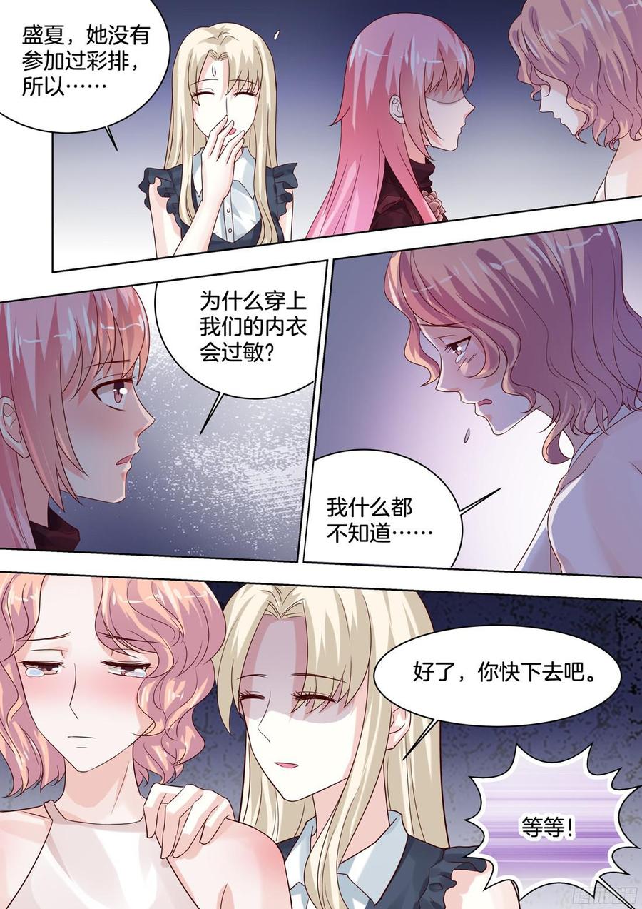 你是我的小确幸韩漫全集-这就是我深深爱着的女人无删减无遮挡章节图片 