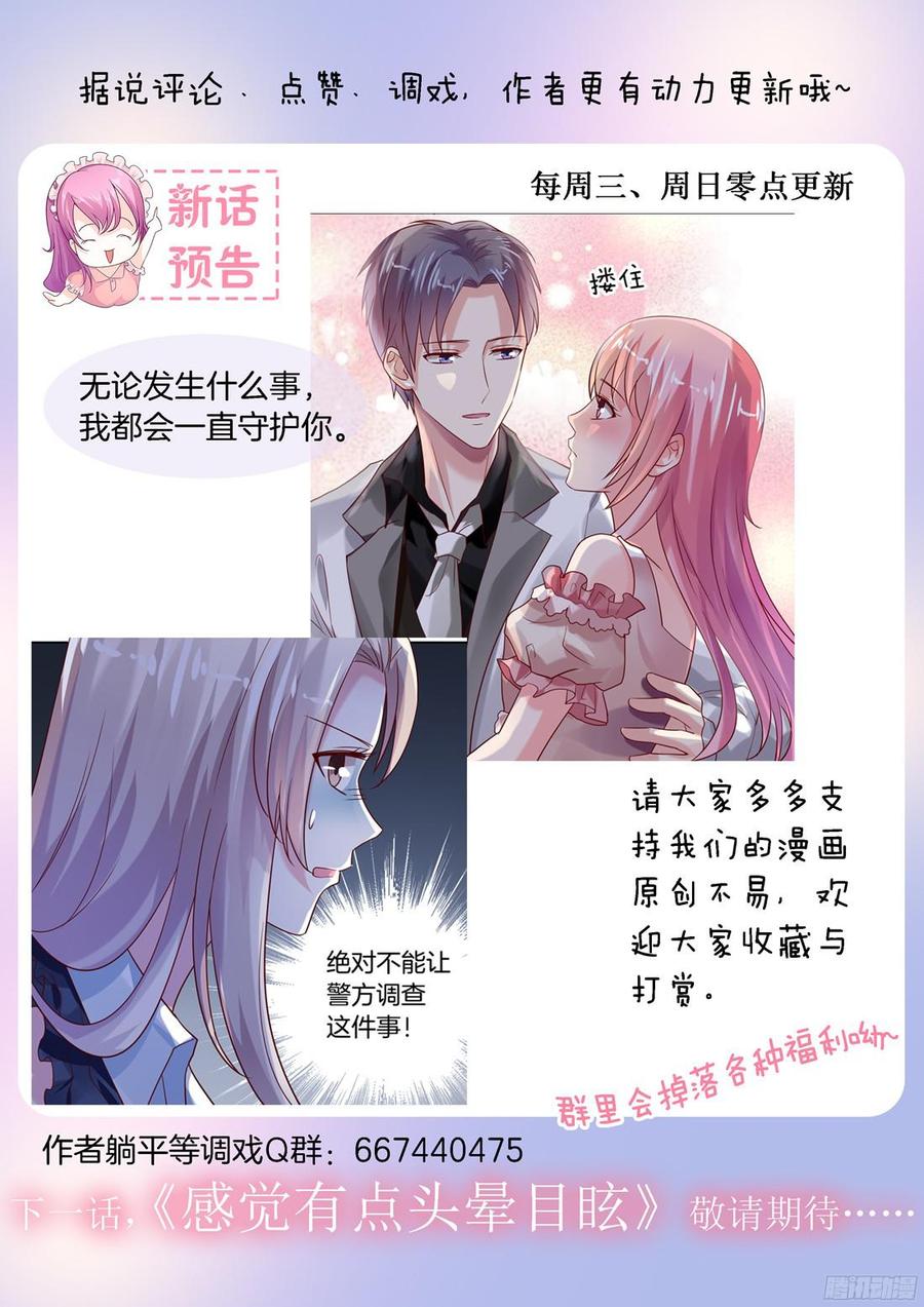 你是我的小确幸韩漫全集-食物中毒？无删减无遮挡章节图片 