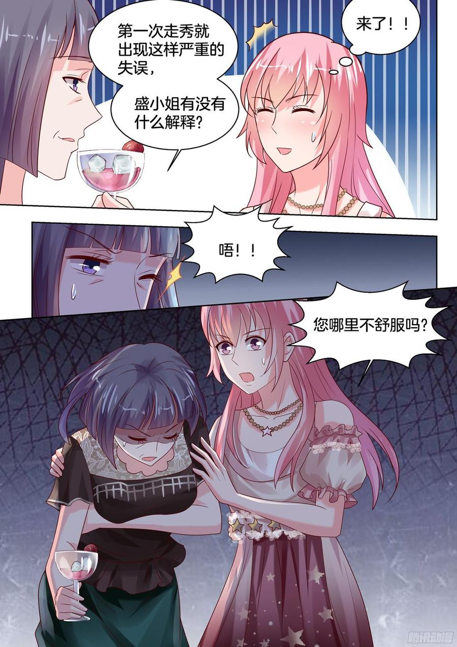 你是我的小确幸韩漫全集-食物中毒？无删减无遮挡章节图片 