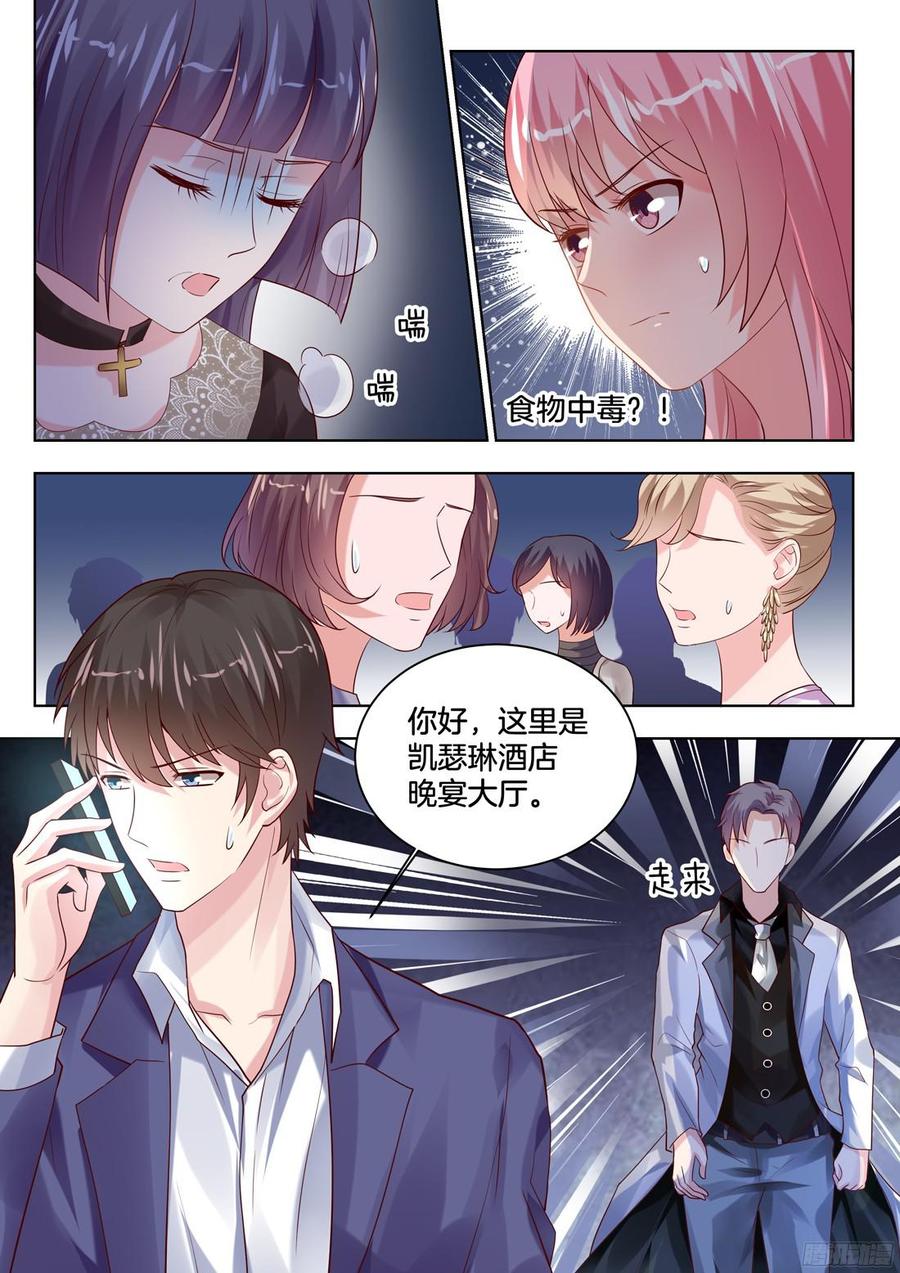 你是我的小确幸韩漫全集-食物中毒？无删减无遮挡章节图片 
