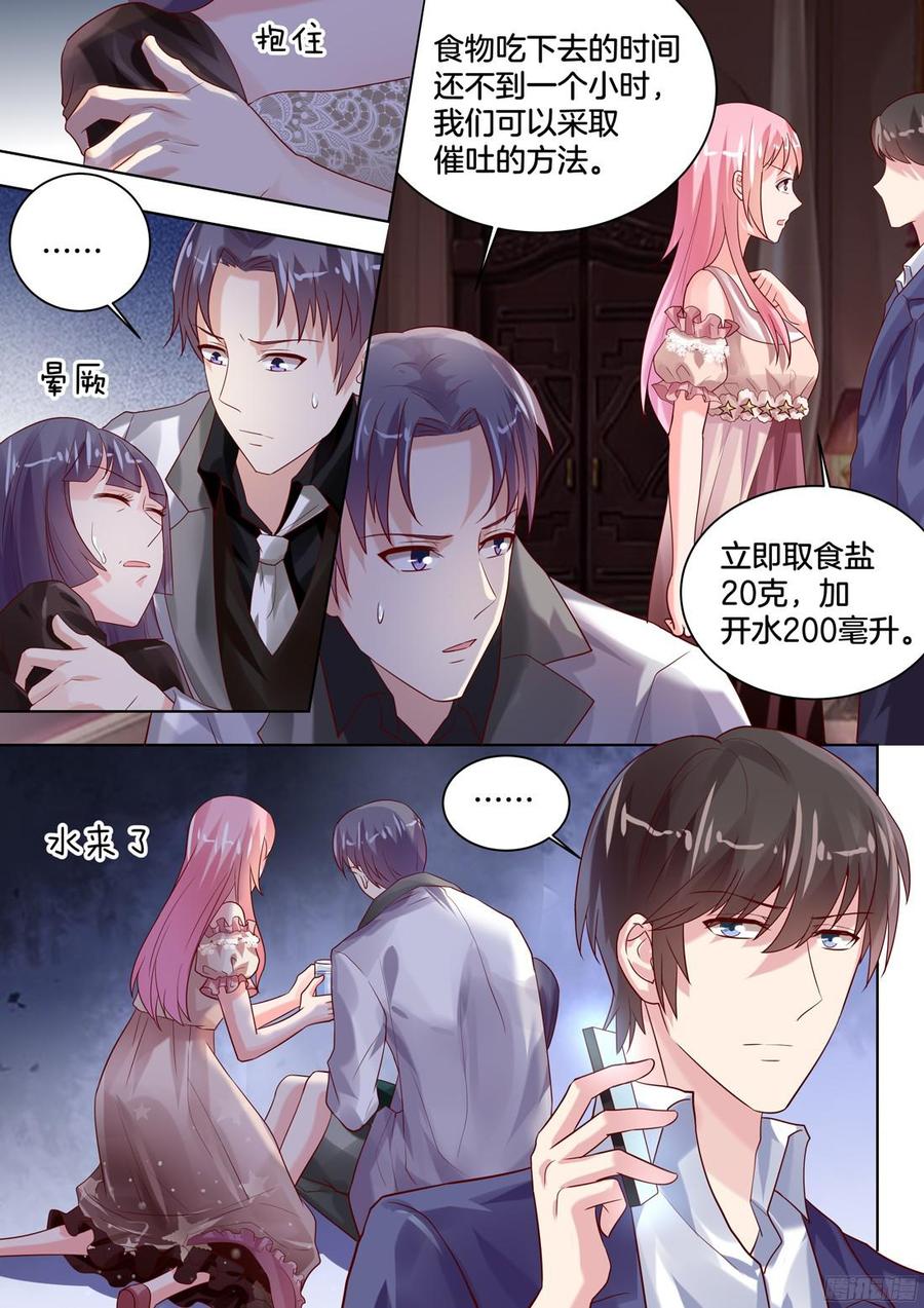你是我的小确幸韩漫全集-食物中毒？无删减无遮挡章节图片 