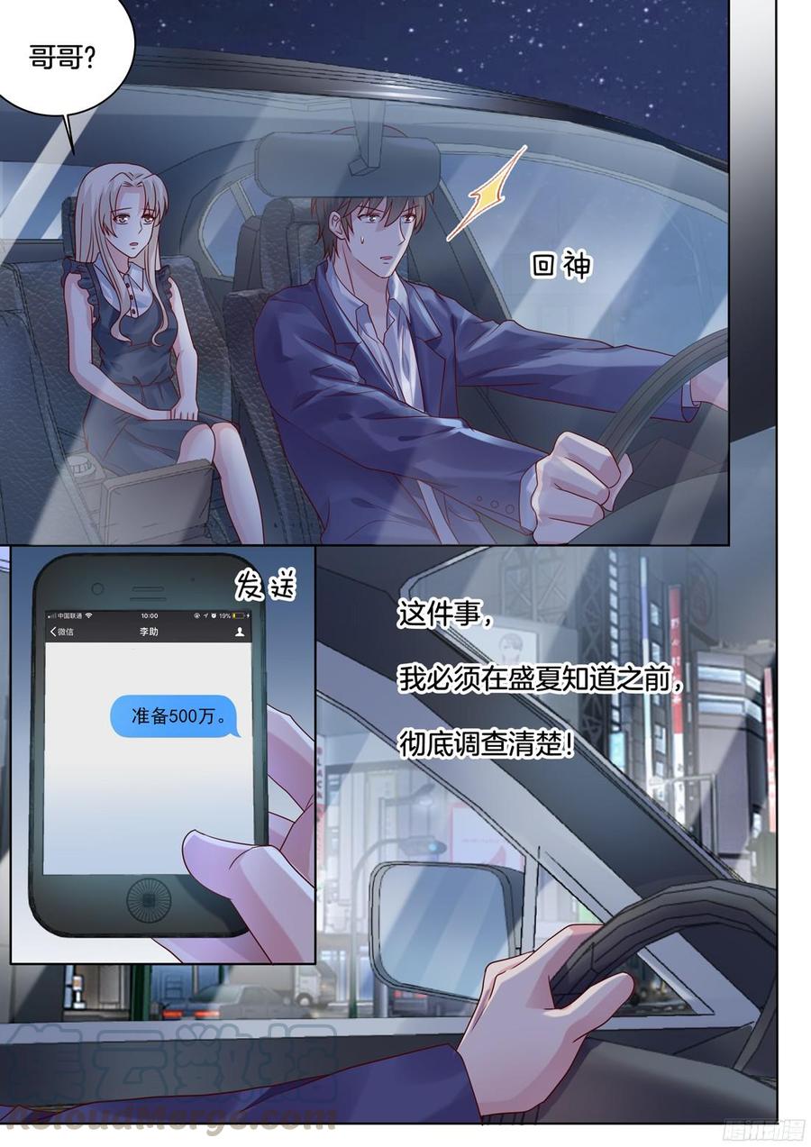 你是我的小确幸韩漫全集-满肚子坏水的女人无删减无遮挡章节图片 