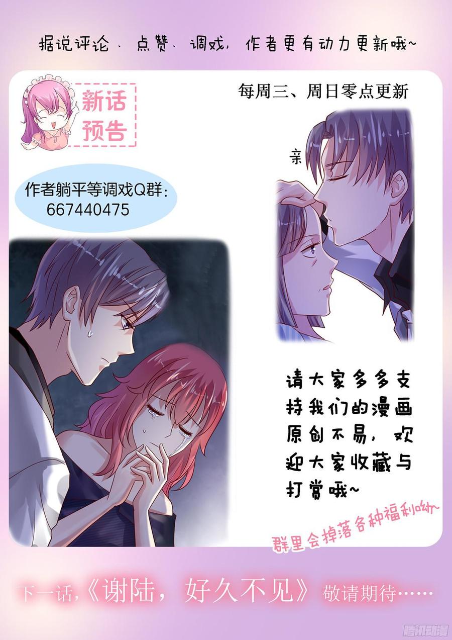 你是我的小确幸韩漫全集-满肚子坏水的女人无删减无遮挡章节图片 