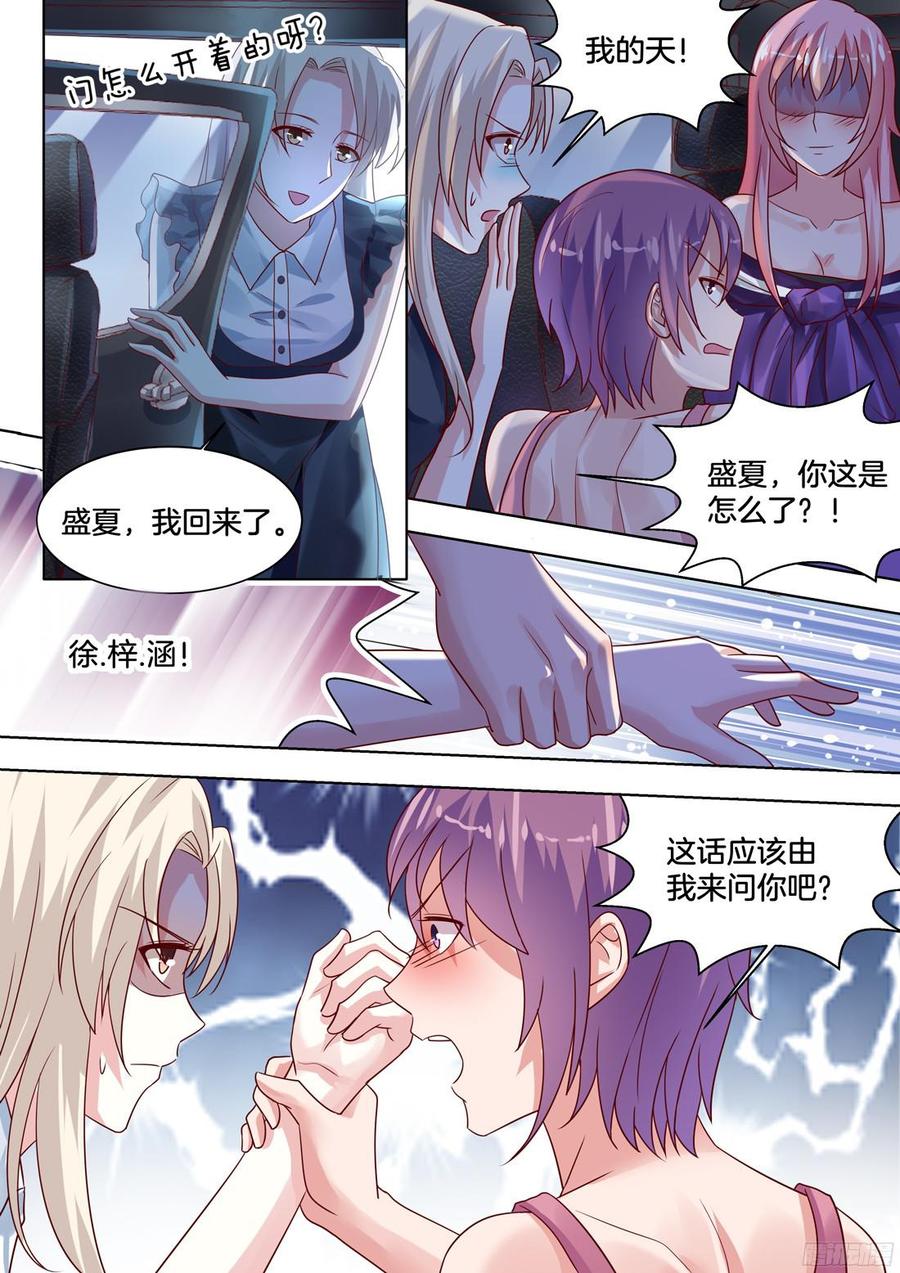 你是我的小确幸韩漫全集-满肚子坏水的女人无删减无遮挡章节图片 