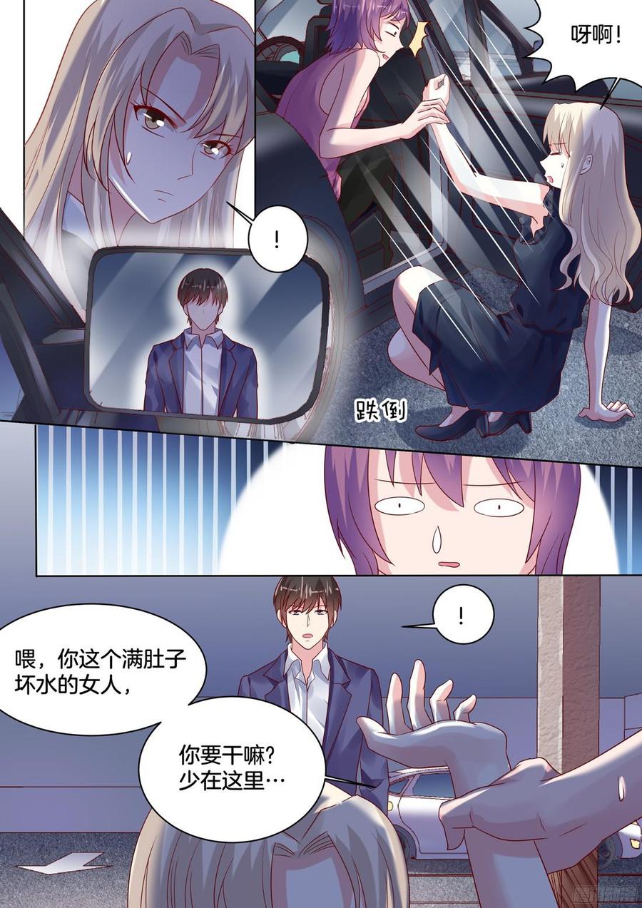 你是我的小确幸韩漫全集-满肚子坏水的女人无删减无遮挡章节图片 