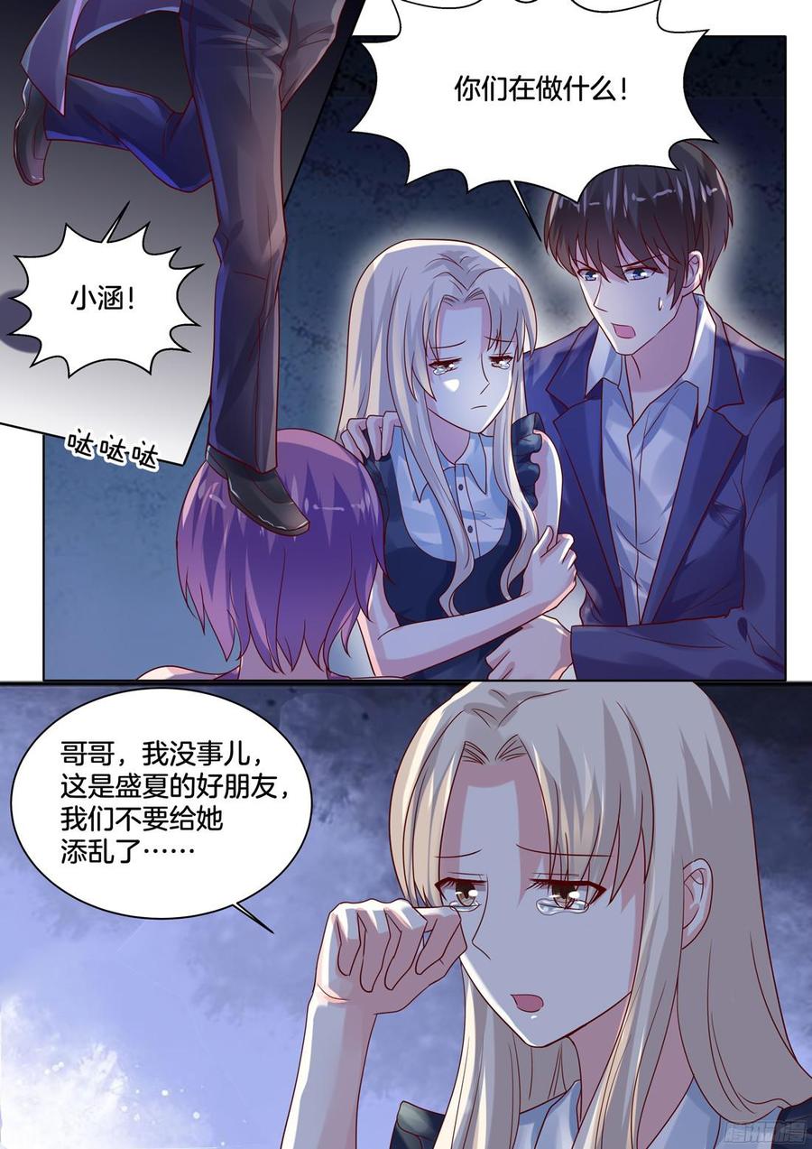 你是我的小确幸韩漫全集-满肚子坏水的女人无删减无遮挡章节图片 
