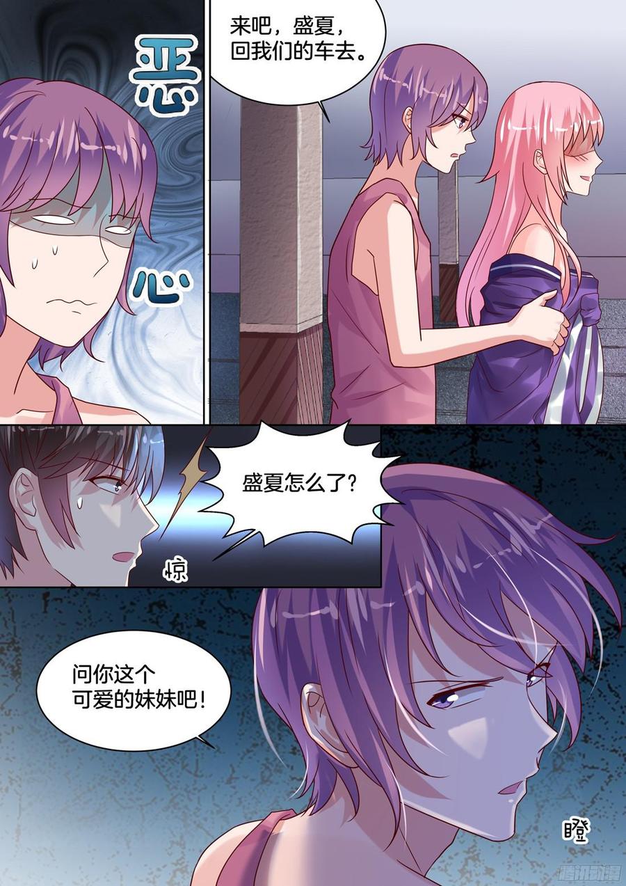你是我的小确幸韩漫全集-满肚子坏水的女人无删减无遮挡章节图片 