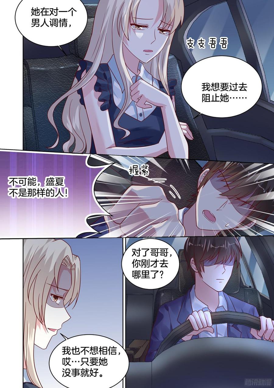 你是我的小确幸韩漫全集-满肚子坏水的女人无删减无遮挡章节图片 