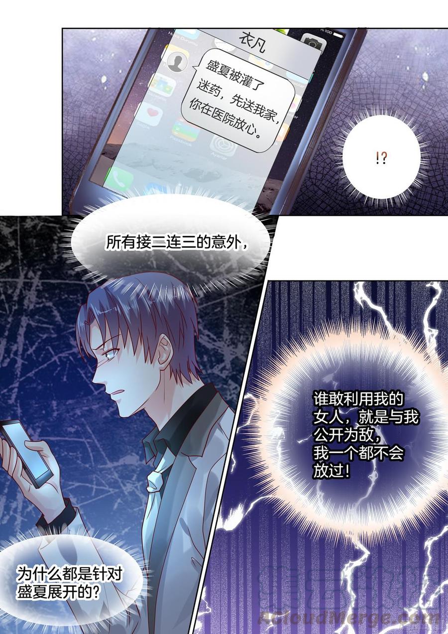 你是我的小确幸韩漫全集-你丫的惹毛我了无删减无遮挡章节图片 