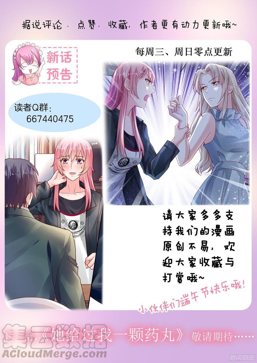 你是我的小确幸韩漫全集-你丫的惹毛我了无删减无遮挡章节图片 
