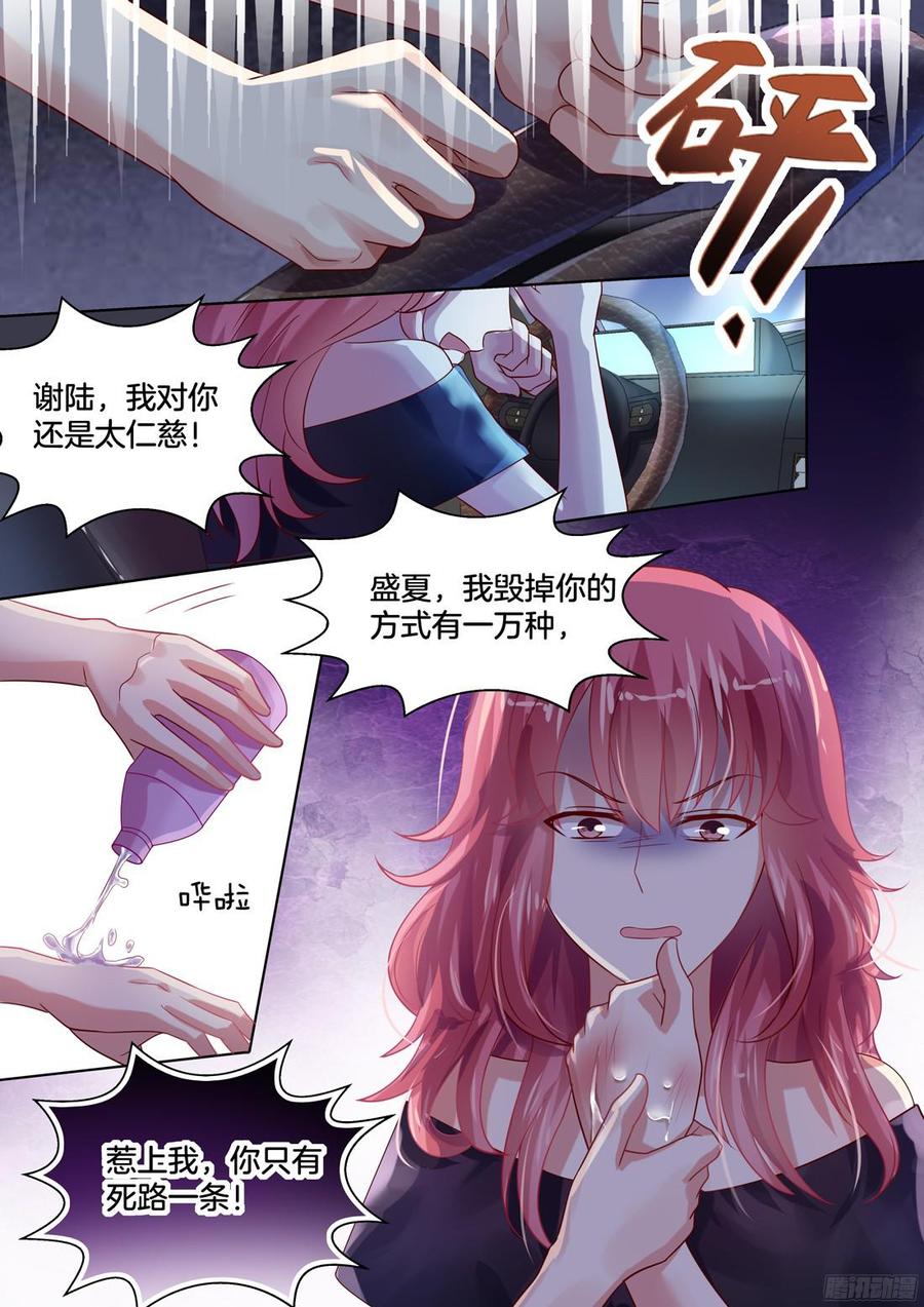 你是我的小确幸韩漫全集-你丫的惹毛我了无删减无遮挡章节图片 