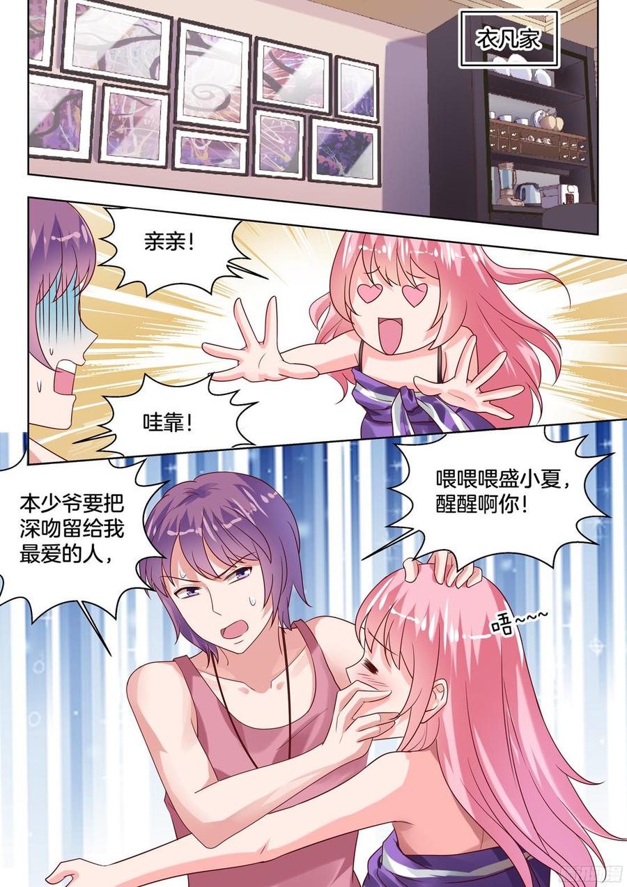 你是我的小确幸韩漫全集-你丫的惹毛我了无删减无遮挡章节图片 
