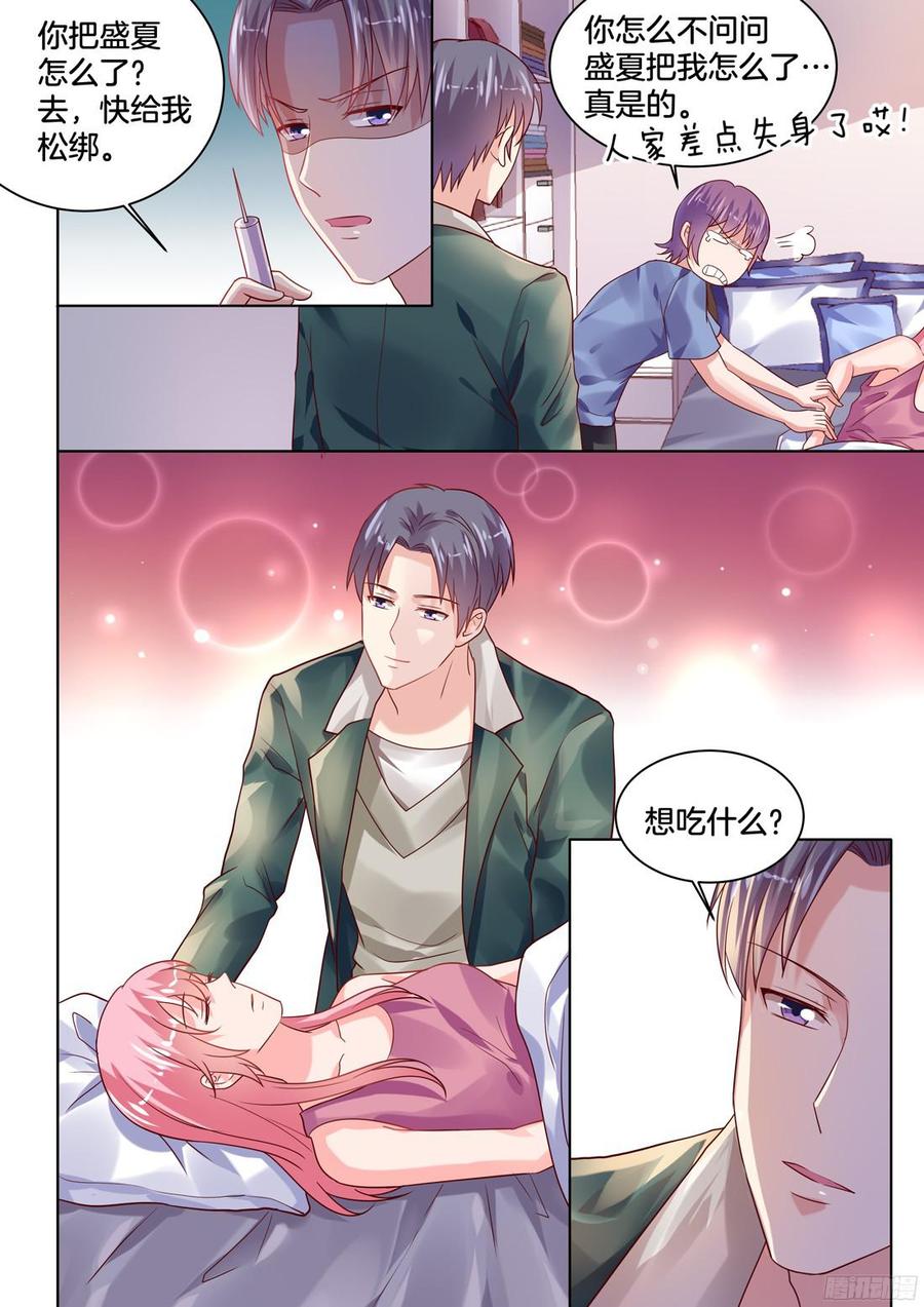 你是我的小确幸韩漫全集-你丫的惹毛我了无删减无遮挡章节图片 