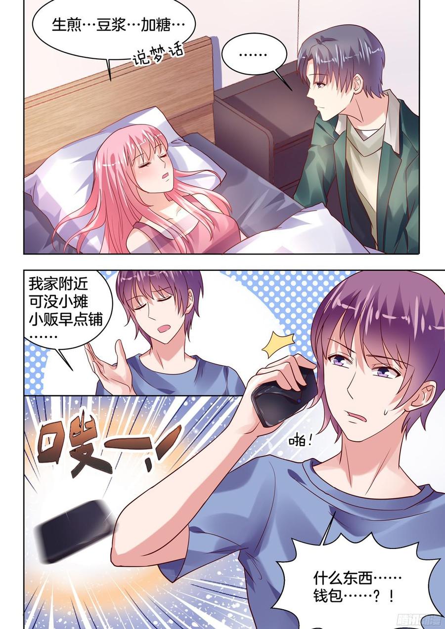 你是我的小确幸韩漫全集-你丫的惹毛我了无删减无遮挡章节图片 