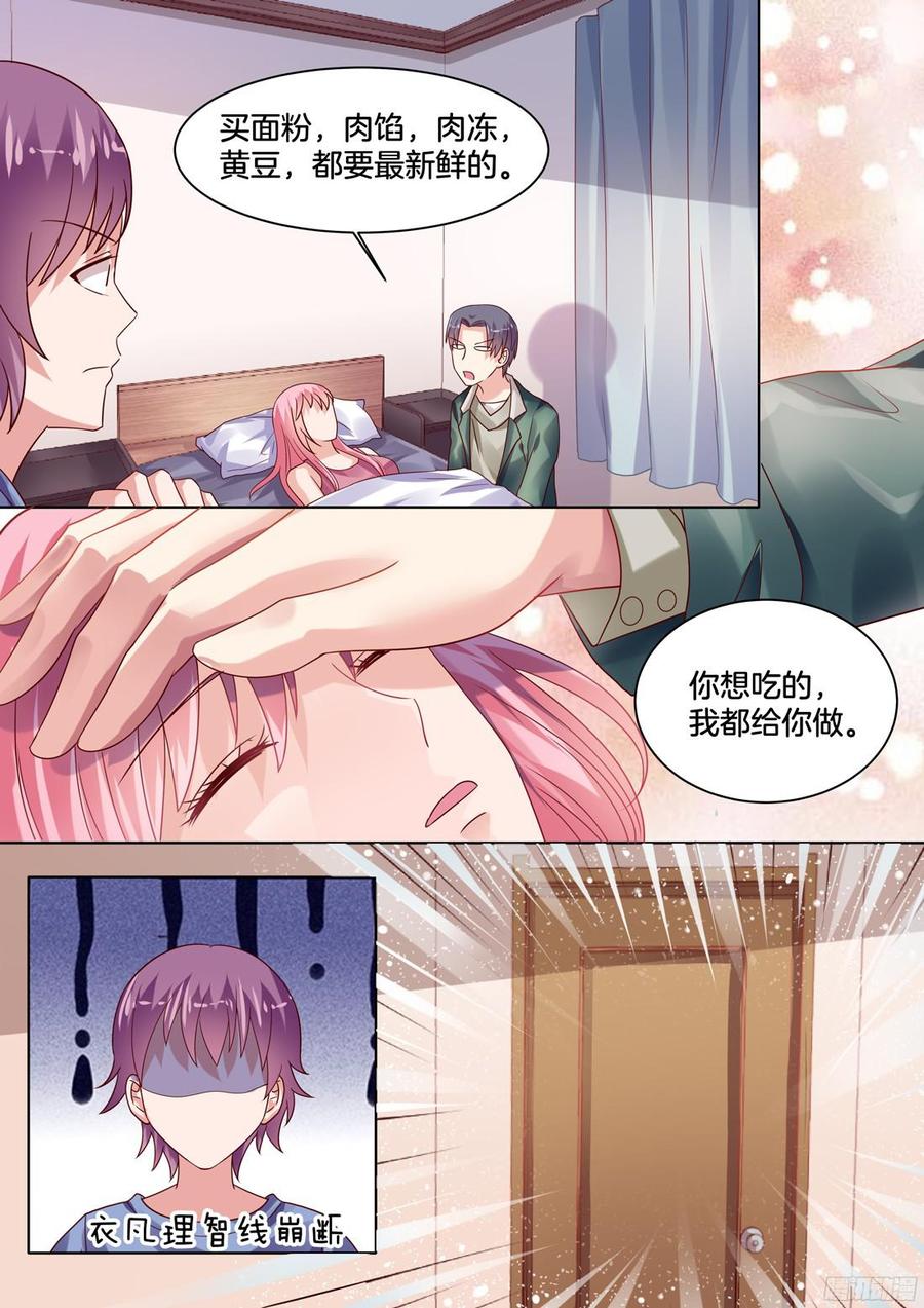 你是我的小确幸韩漫全集-你丫的惹毛我了无删减无遮挡章节图片 