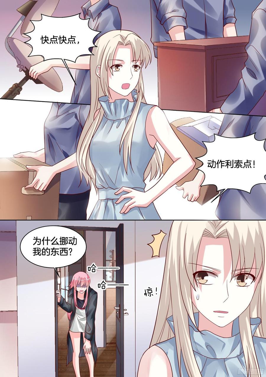 你是我的小确幸韩漫全集-她给过我一颗药丸无删减无遮挡章节图片 