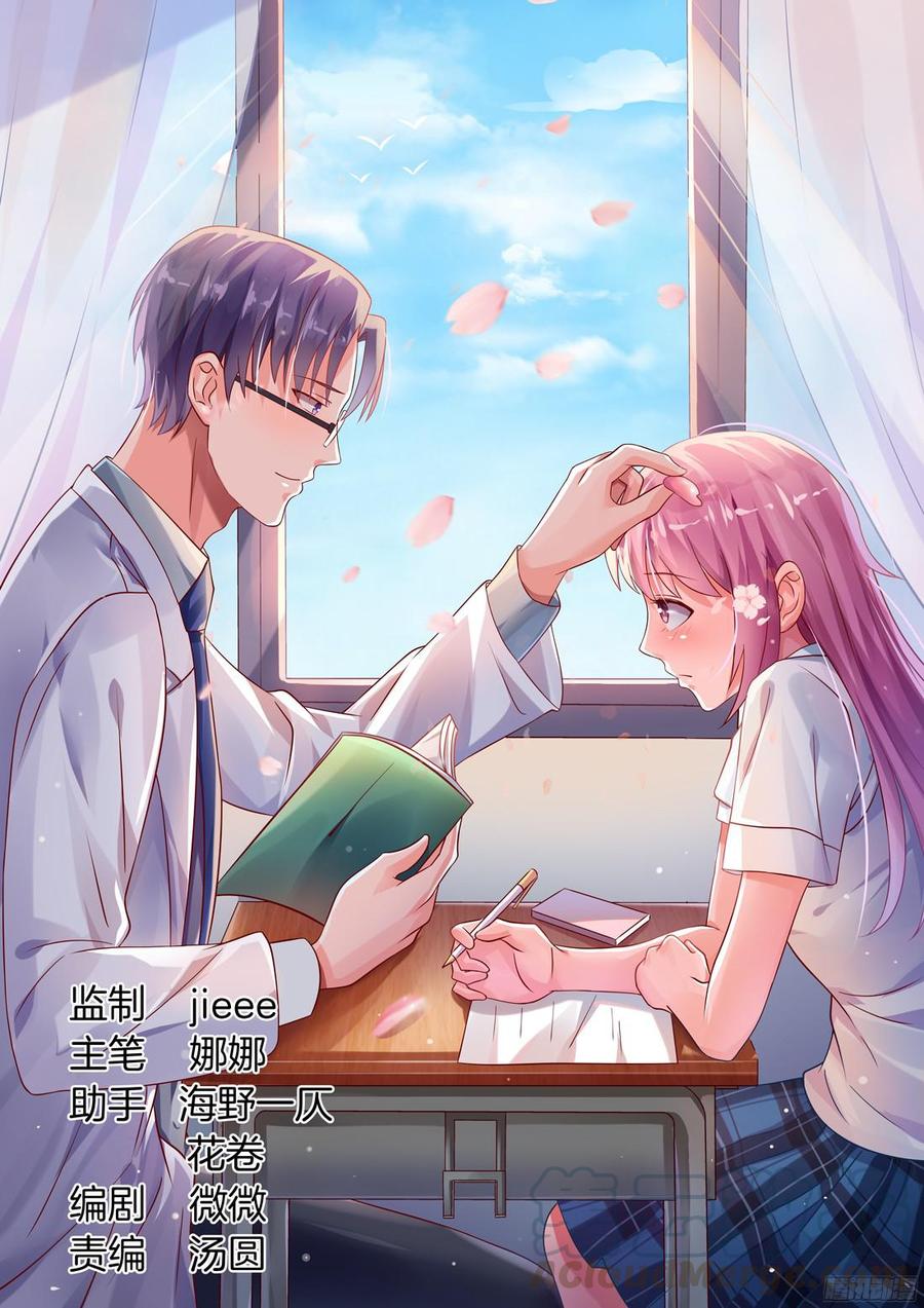 你是我的小确幸韩漫全集-你触及了我的底线无删减无遮挡章节图片 