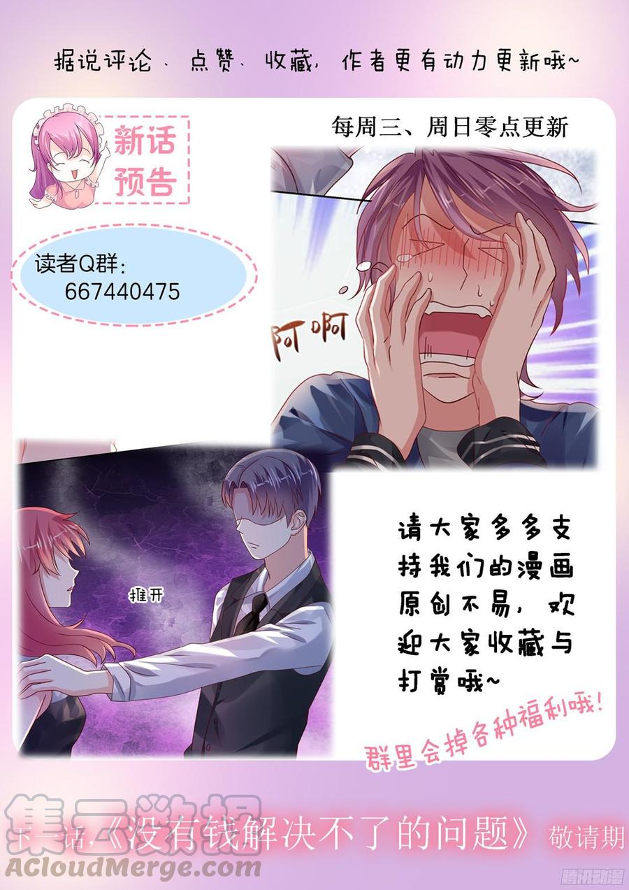 你是我的小确幸韩漫全集-你触及了我的底线无删减无遮挡章节图片 