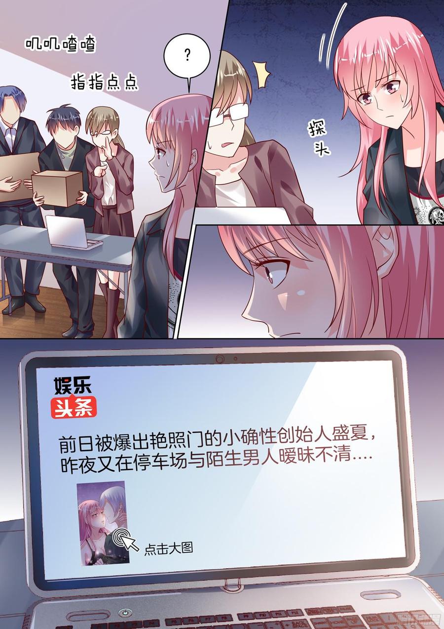 你是我的小确幸韩漫全集-你触及了我的底线无删减无遮挡章节图片 