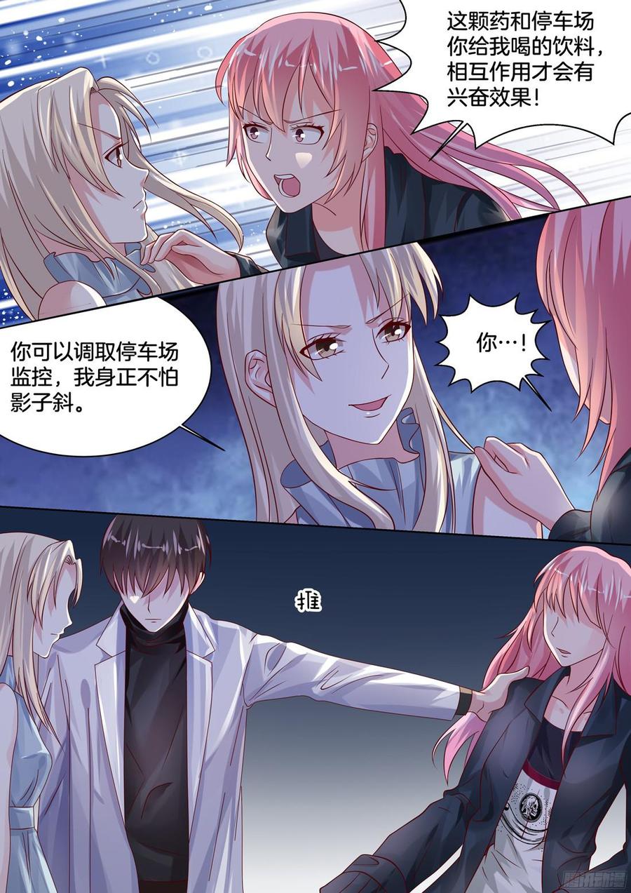 你是我的小确幸韩漫全集-你触及了我的底线无删减无遮挡章节图片 