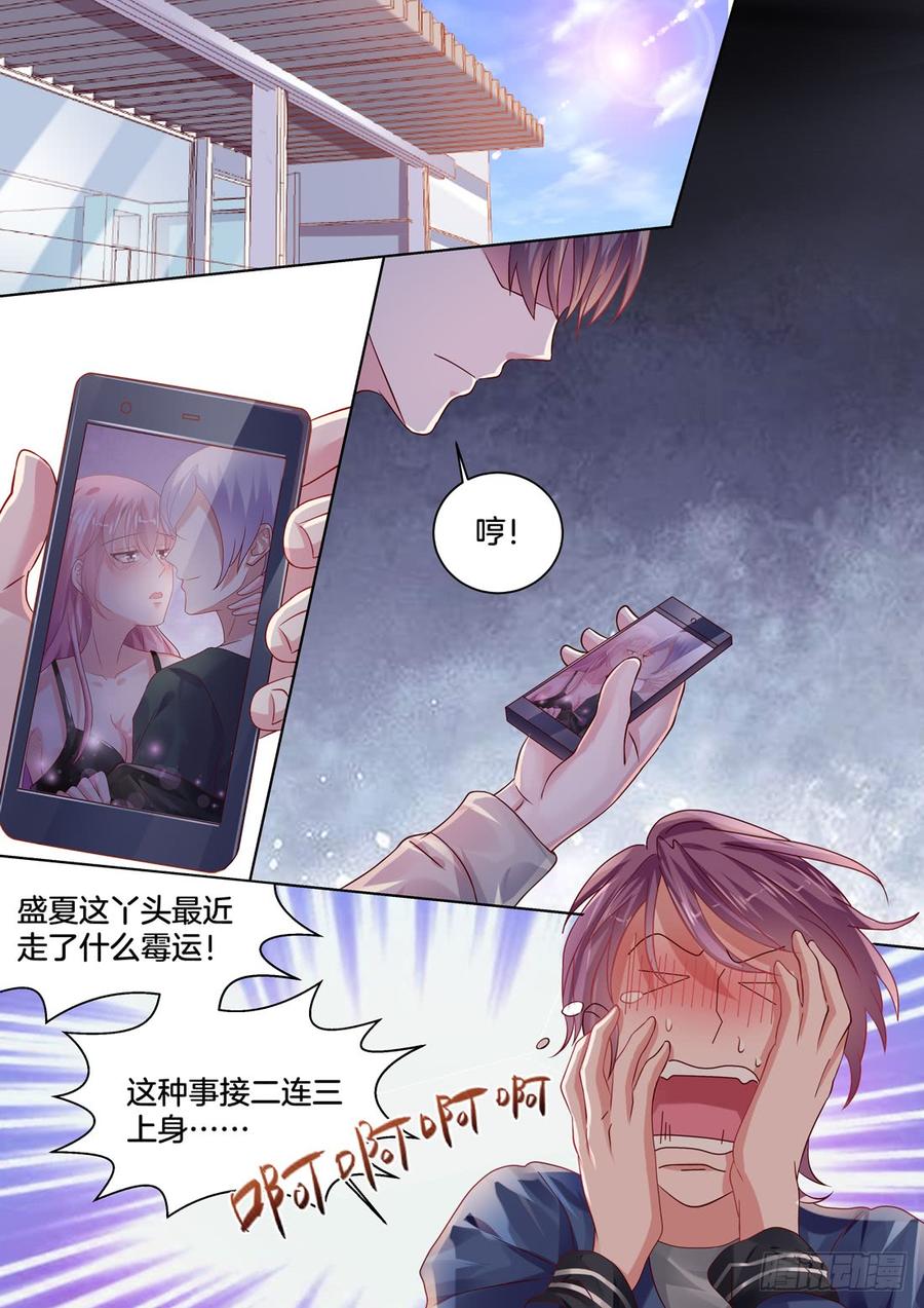你是我的小确幸韩漫全集-没有钱解决不了的问题无删减无遮挡章节图片 