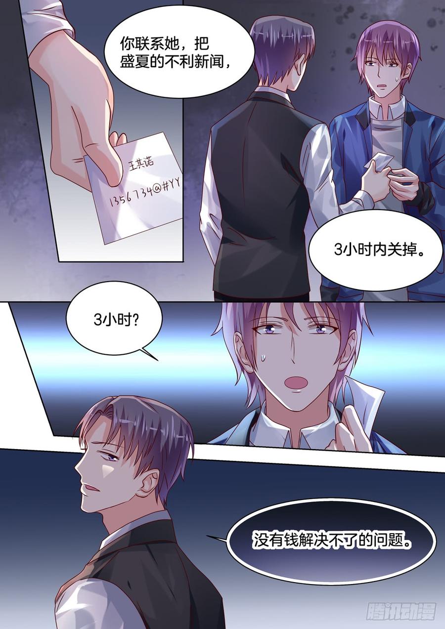 你是我的小确幸韩漫全集-没有钱解决不了的问题无删减无遮挡章节图片 