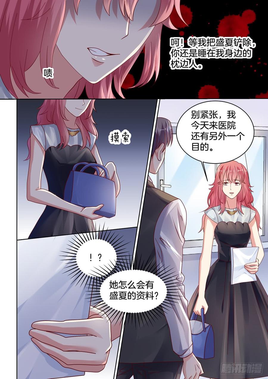 你是我的小确幸韩漫全集-没有钱解决不了的问题无删减无遮挡章节图片 