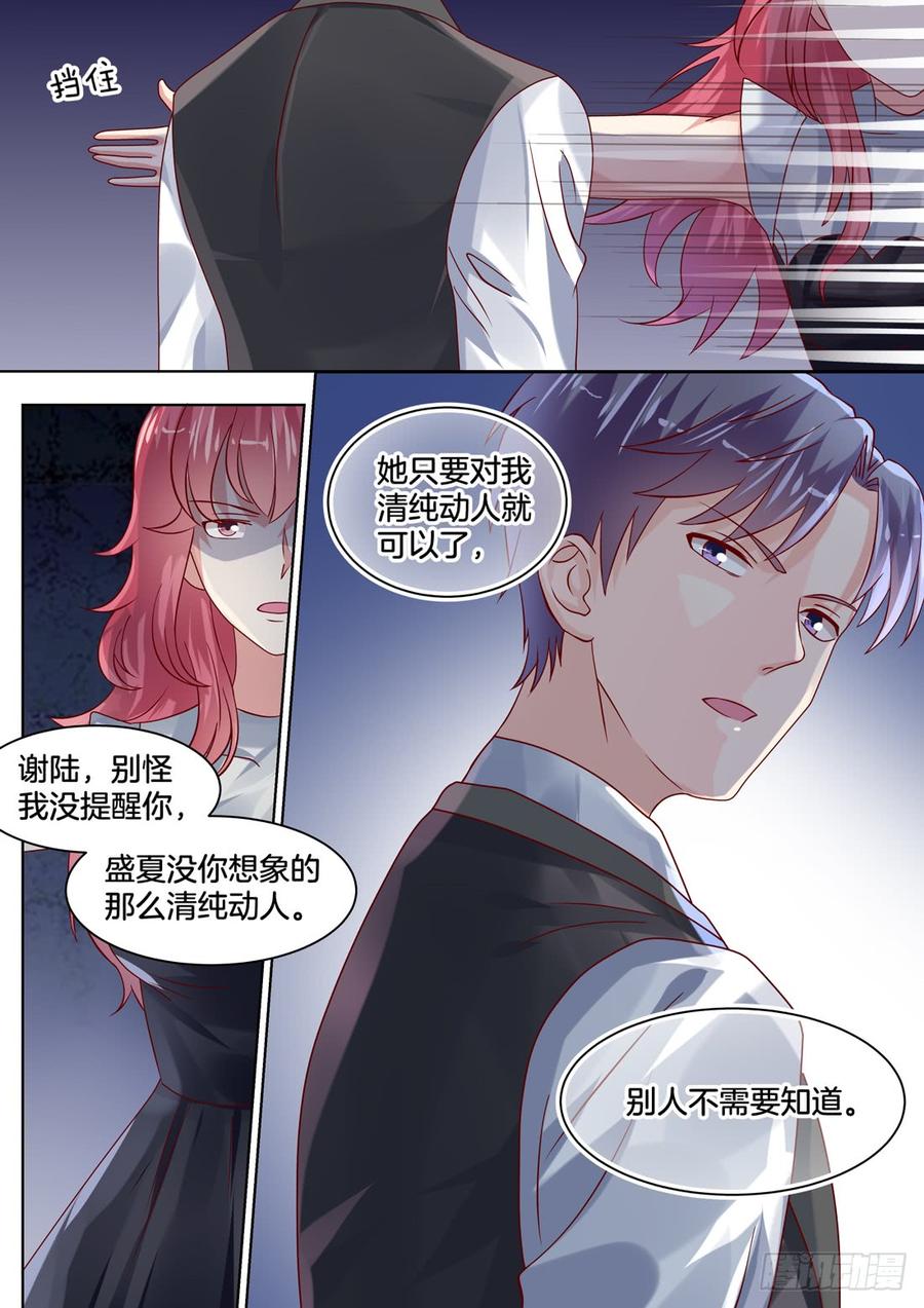 你是我的小确幸韩漫全集-只要对我清纯动人就可以了无删减无遮挡章节图片 