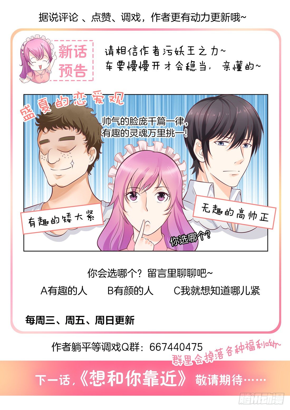 你是我的小确幸韩漫全集-第12话无删减无遮挡章节图片 