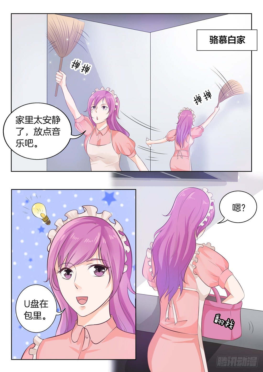 你是我的小确幸韩漫全集-第12话无删减无遮挡章节图片 
