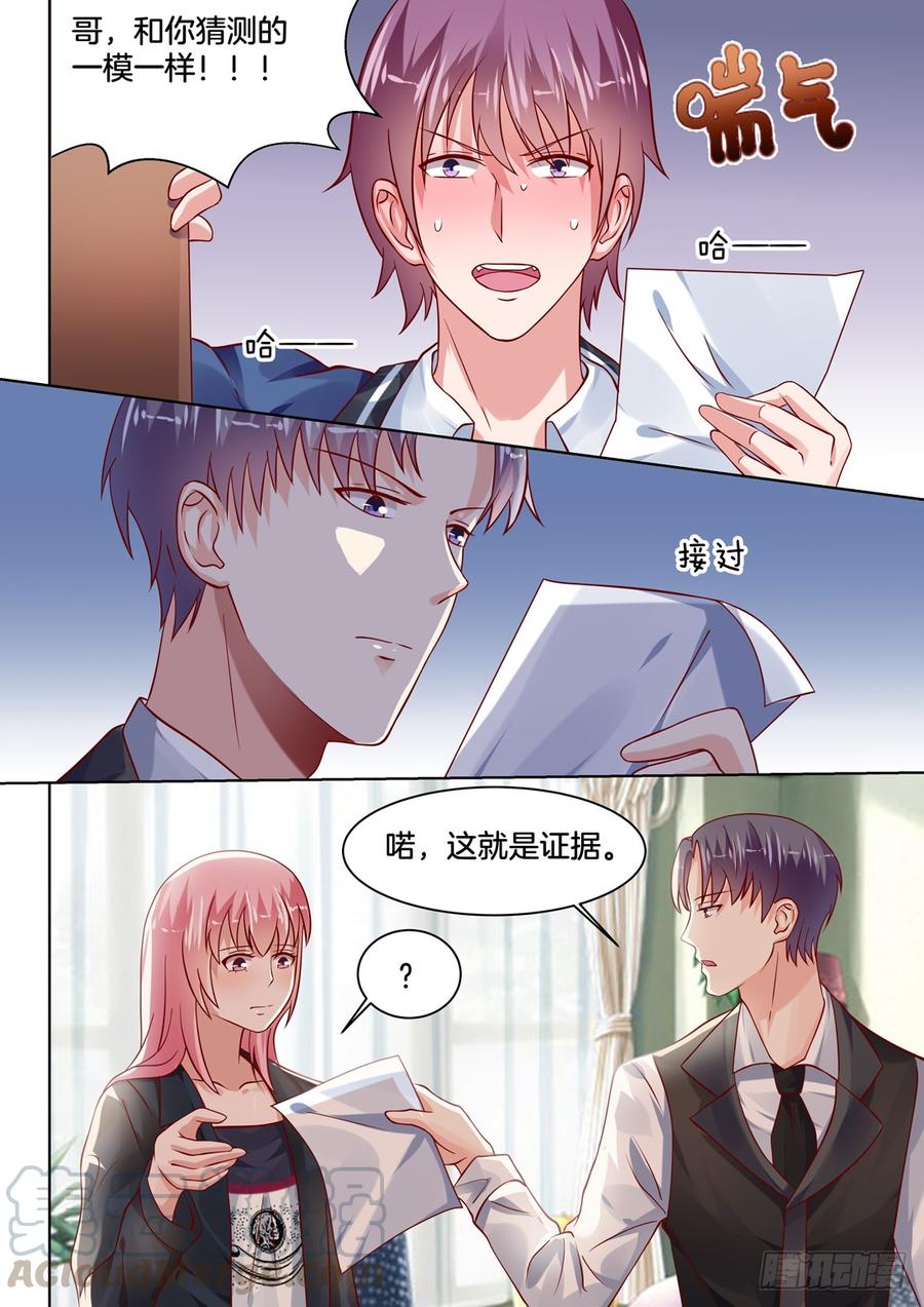 你是我的小确幸韩漫全集-她是我认定要娶的女人无删减无遮挡章节图片 