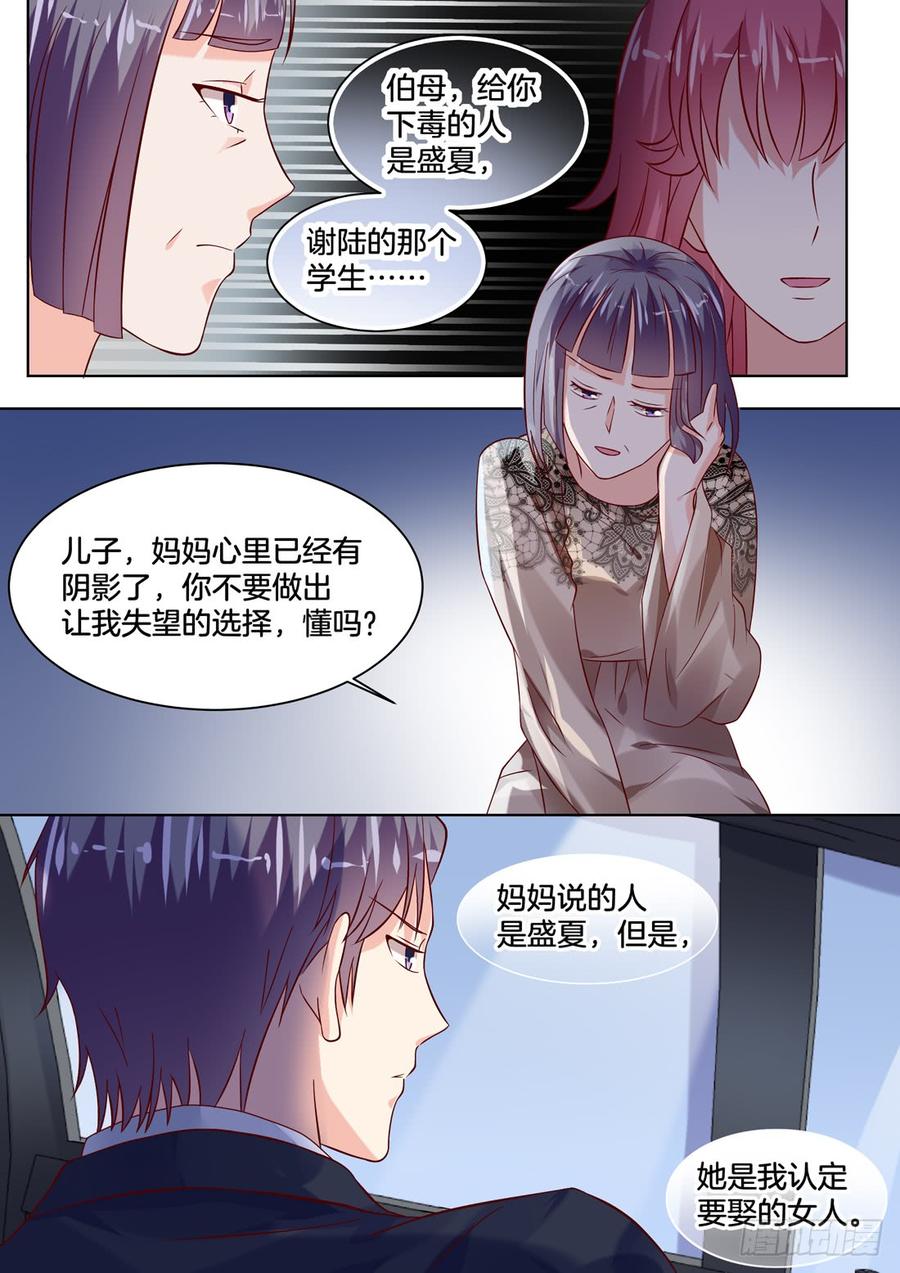 你是我的小确幸韩漫全集-她是我认定要娶的女人无删减无遮挡章节图片 