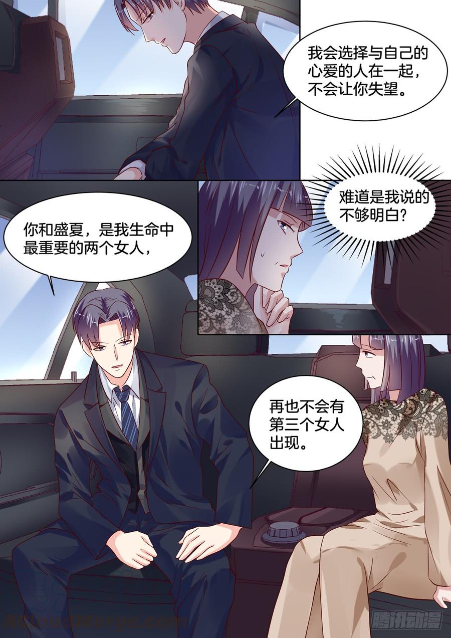 你是我的小确幸韩漫全集-她是我认定要娶的女人无删减无遮挡章节图片 