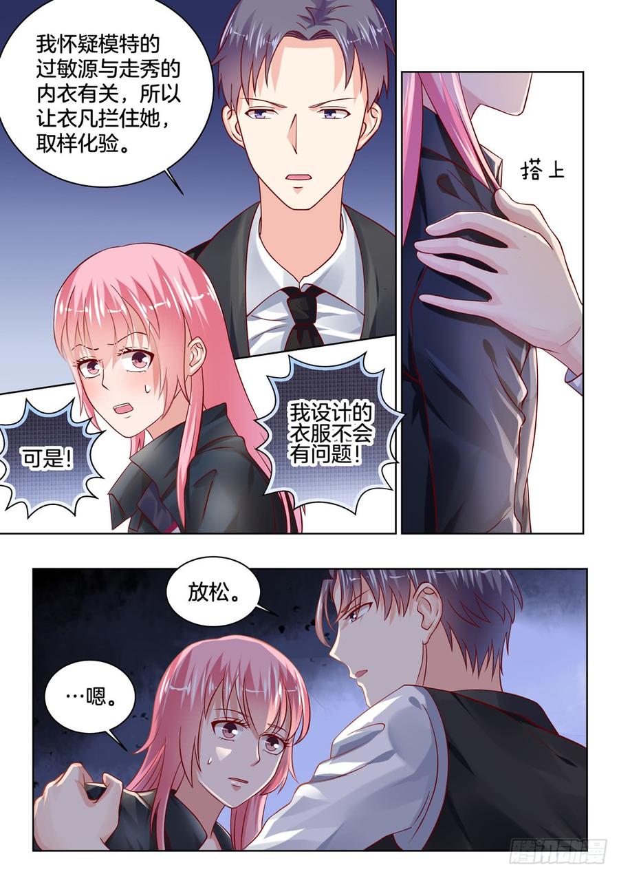 你是我的小确幸韩漫全集-她是我认定要娶的女人无删减无遮挡章节图片 