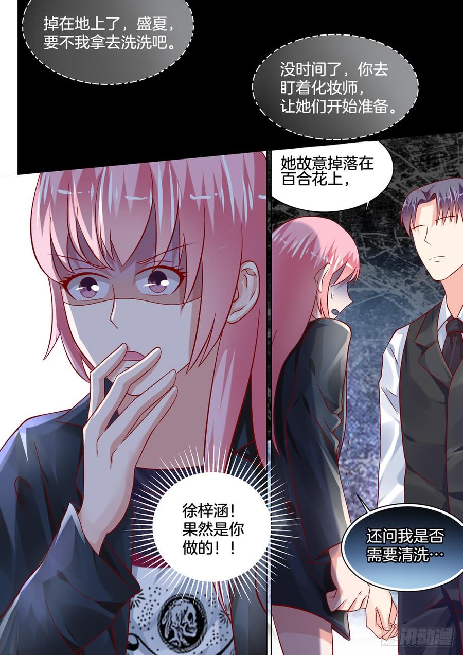 你是我的小确幸韩漫全集-她是我认定要娶的女人无删减无遮挡章节图片 