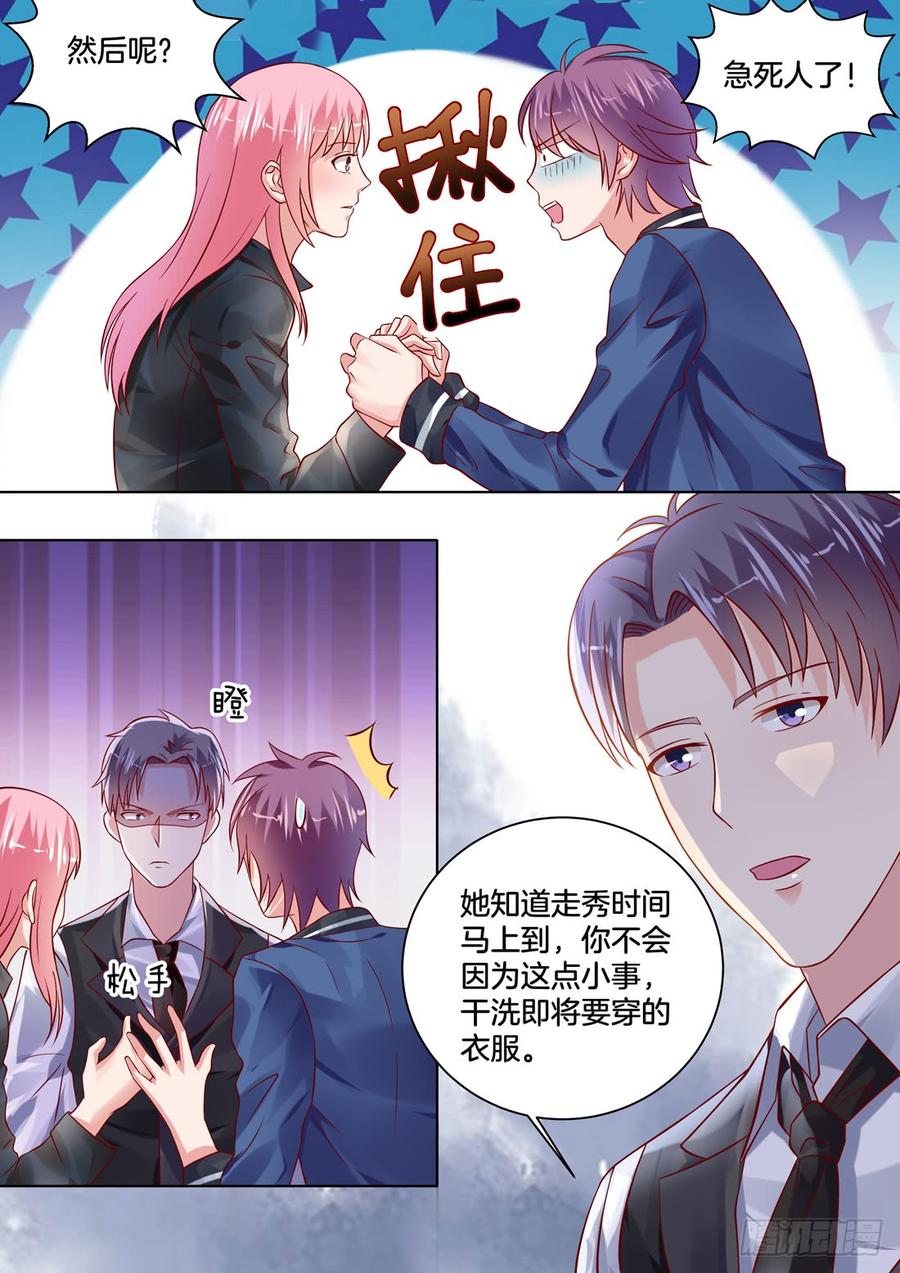 你是我的小确幸韩漫全集-她是我认定要娶的女人无删减无遮挡章节图片 