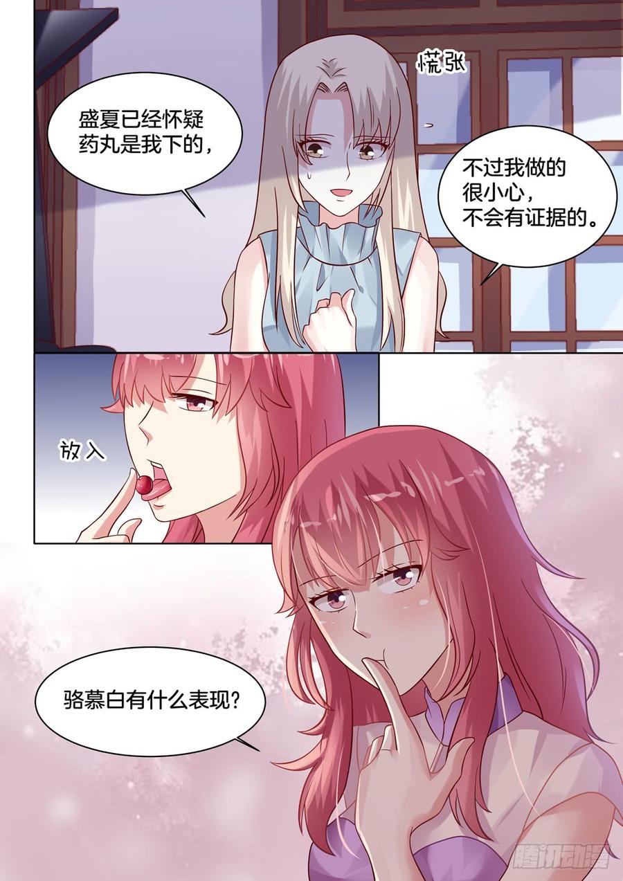 你是我的小确幸韩漫全集-每个樱桃都没有核无删减无遮挡章节图片 