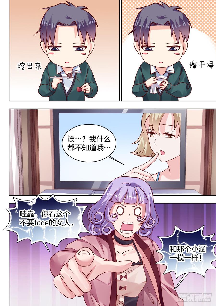 你是我的小确幸韩漫全集-每个樱桃都没有核无删减无遮挡章节图片 