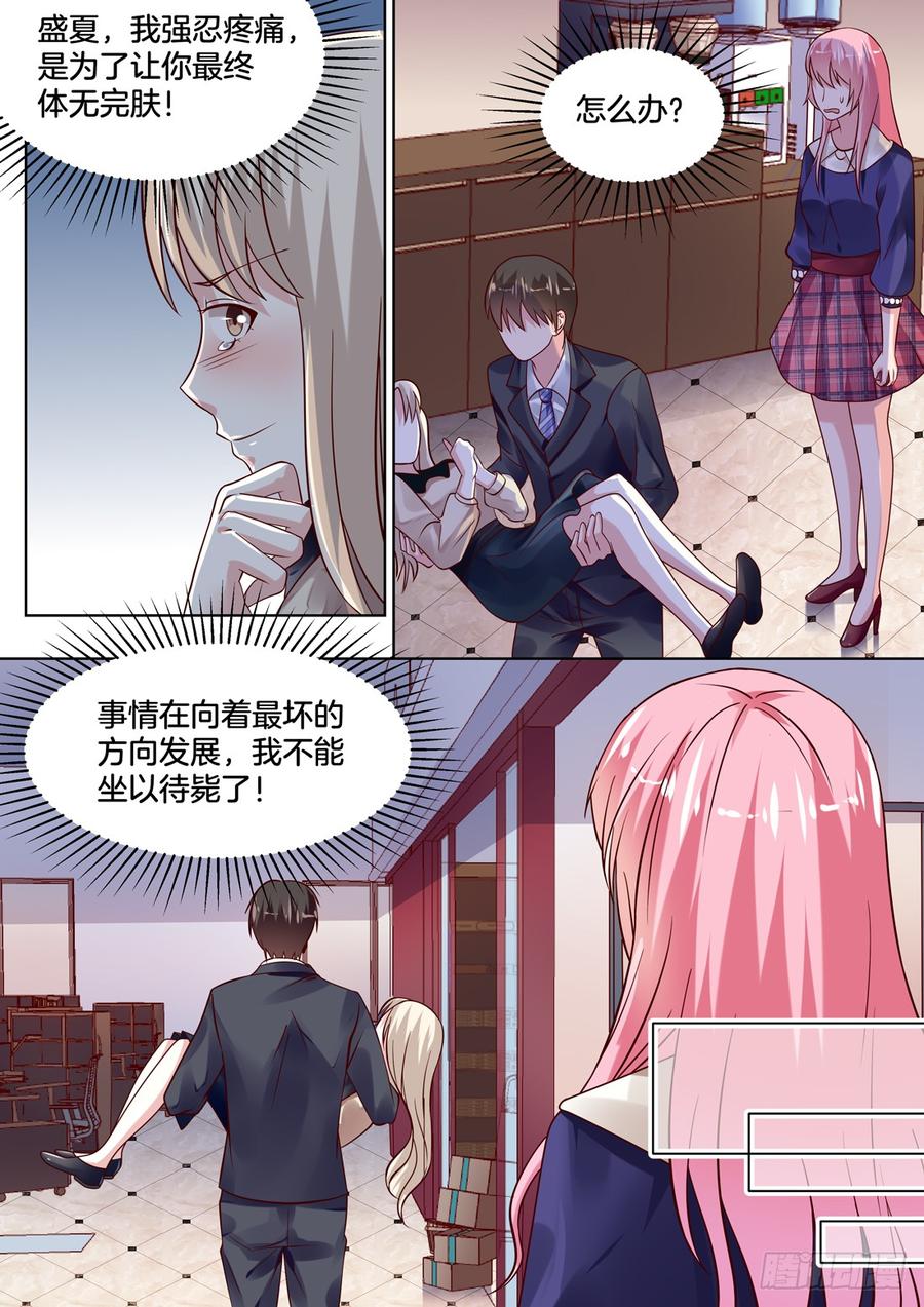 你是我的小确幸韩漫全集-你怎么突然变成这样？无删减无遮挡章节图片 