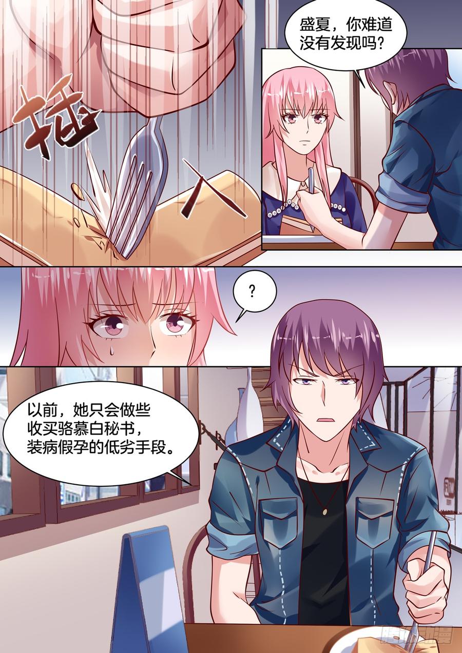 你是我的小确幸韩漫全集-该不该继续调查真相？无删减无遮挡章节图片 