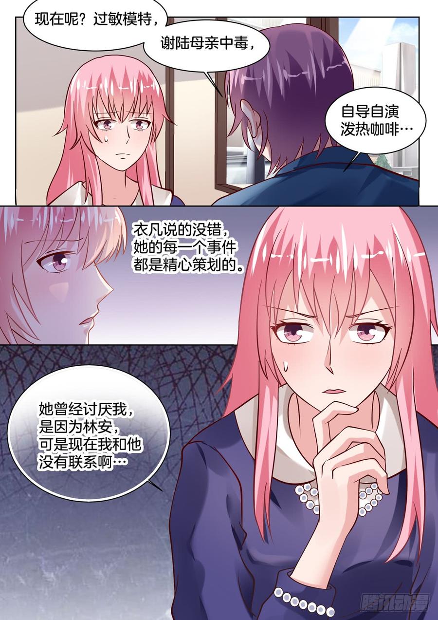 你是我的小确幸韩漫全集-该不该继续调查真相？无删减无遮挡章节图片 